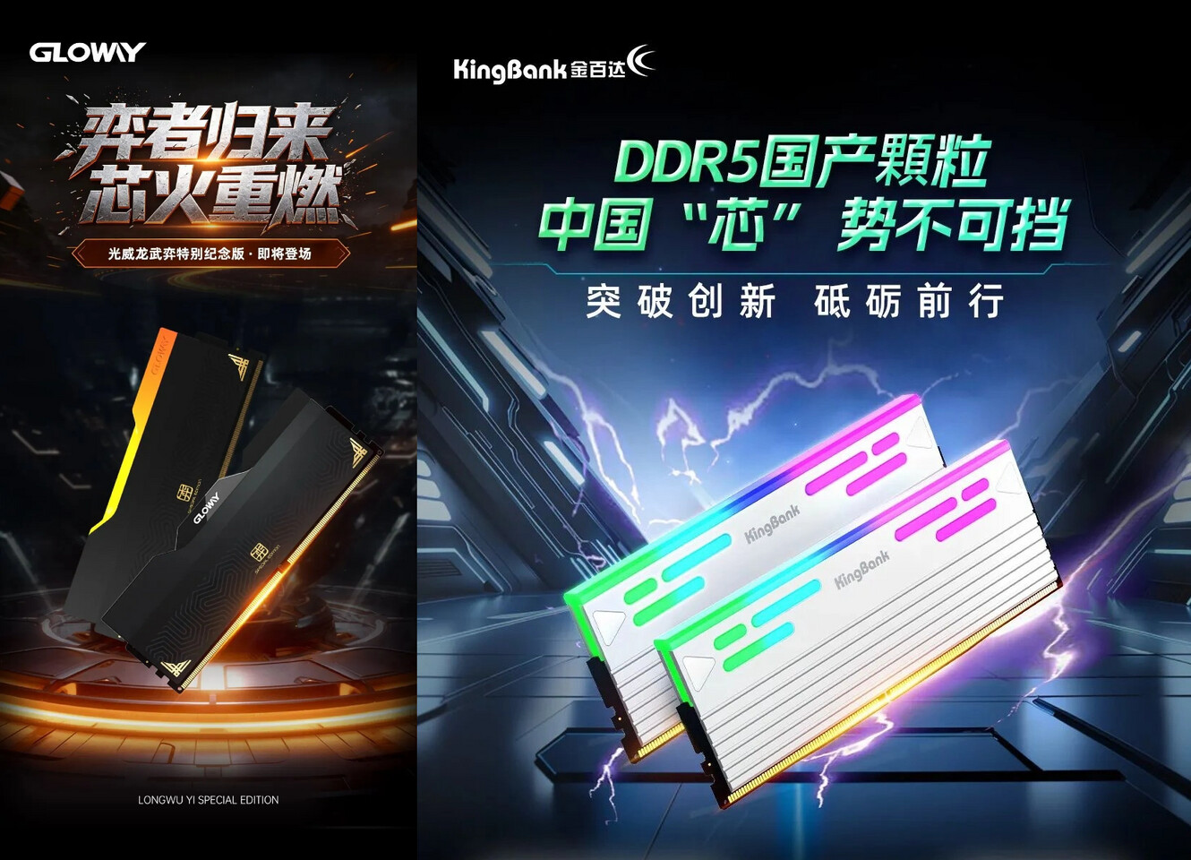 China's 24 GB DDR5 Modules Reshape Global RAM Dynamics
